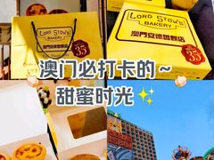 -安德鲁饼店(总店)