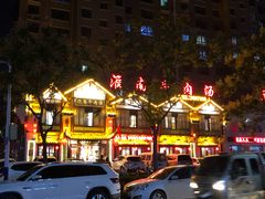 -淮南牛肉汤酒店(可伦公馆店)