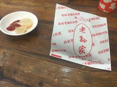 -毅祥斋老孙家泡馍(北院门鼓楼店)