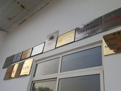 -洛阳市隋唐城遗址植物园
