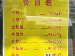 -王德炭烤牛羊肉(西关大街店)