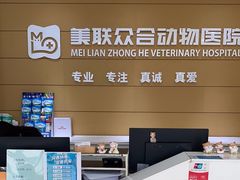 -美联众合动物医院·24h京西诊疗中心