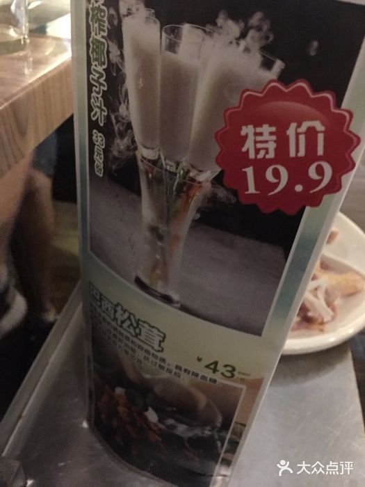 探窝·竹笙椰子鸡(杨箕店)图片