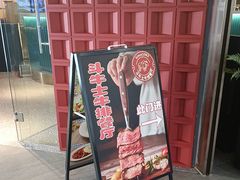 -斗牛士牛排(南京东路店)