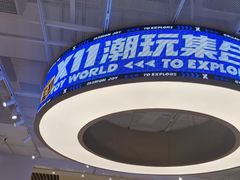 -X11(北京首开熙悦龙湖天街龙湖店)