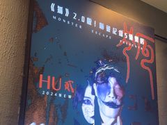 -ME怪兽·密室(江汉路店)