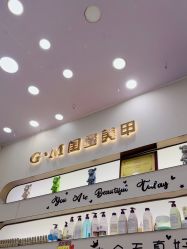 -闺蜜美甲