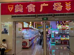 -蘭亭·新都汇