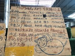 -曼阁市场水果批发市场