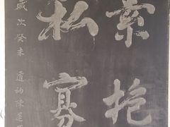 -钦赐仰殿道观