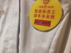 -海底捞火锅(丰尚国际广场店)