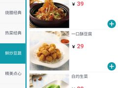 -鹊玥·粤菜小馆(汇智国际商业中心店)