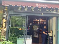 -阳光家常菜游客餐厅(千佛山店)