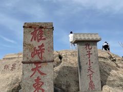 -泰山风景名胜区