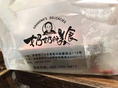-奶奶的美食(悦立方店)