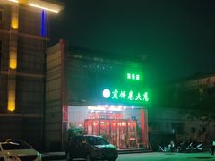 门面-赵记煎饼卷大葱(东岳店)