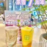 奈雪7周年生日🎂｜超多新品等你来品尝