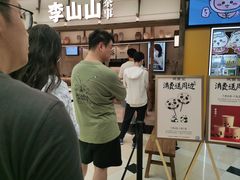 -李山山茶事(景枫店)