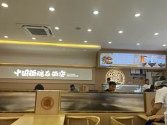 -十三辕·西安面庄(美院店)