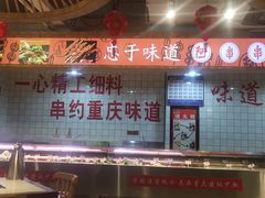 -阿串串老火锅(力盟店)