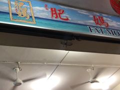 -仙本那渔人码头餐厅