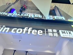 -瑞幸咖啡(凯德虹口龙之梦店)