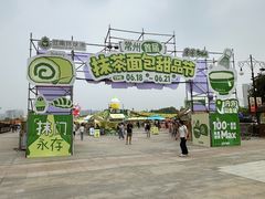 -江南环球港