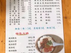 菜单-袁家豆腐