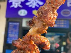 -景泰马记电烤串(景泰店)