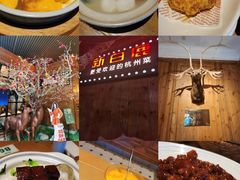 -新白鹿餐厅(城西银泰城店)