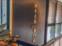 -铭牛烧肉·和牛海鲜自助(高新月牙湖店)