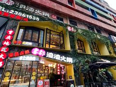 -雾都渣渣火锅(南城智汇城店)