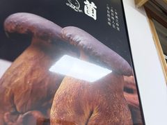 -菌极鲜野生菌火锅店(阳明祠店)