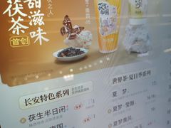 -茶话弄(北京五棵松万达店)