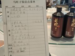 -马旺子酒楼