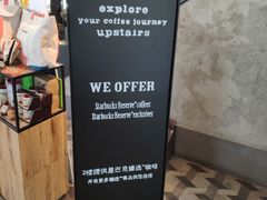 -星巴克臻选(湖滨道店)