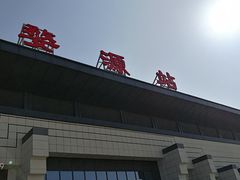 -婺源站
