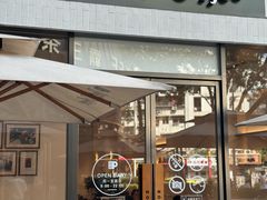 -Peet's 皮爷咖啡(乐峰店)
