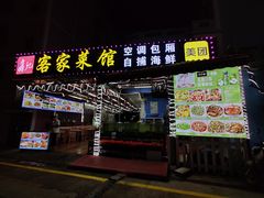 门面-瑶记海鲜餐厅(西涌店)