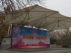 -丰台花园