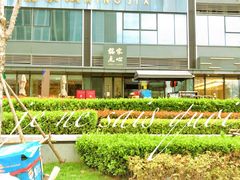 门面-铭家点心(秦岭路店)