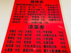 菜单-玫瑰红烤羊排(北新桥三条店)