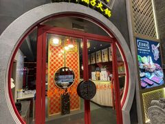 门面-京韵胡同·酱香羊蝎子火锅涮肉(长寿路店)