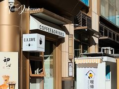 -初心咖啡(华南店)