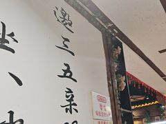 -灶东家民间菜(回兴店)
