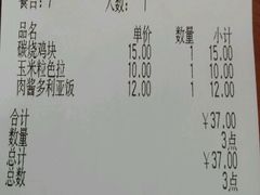 账单-萨莉亚意式餐厅(中北永旺店)