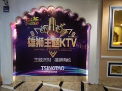 -钱莊Party连锁KTV(常平店)