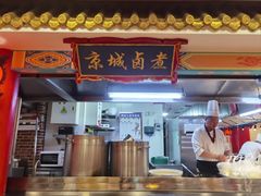 -万荣烤鸭店·北京菜(农光里店)