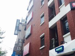 iphone_upload_pic-水秀坊·足道SPA 按摩(巨鹿路店)