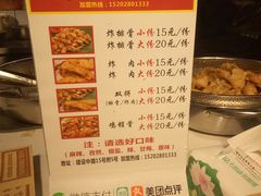 菜单-傅强排骨(成都总店)